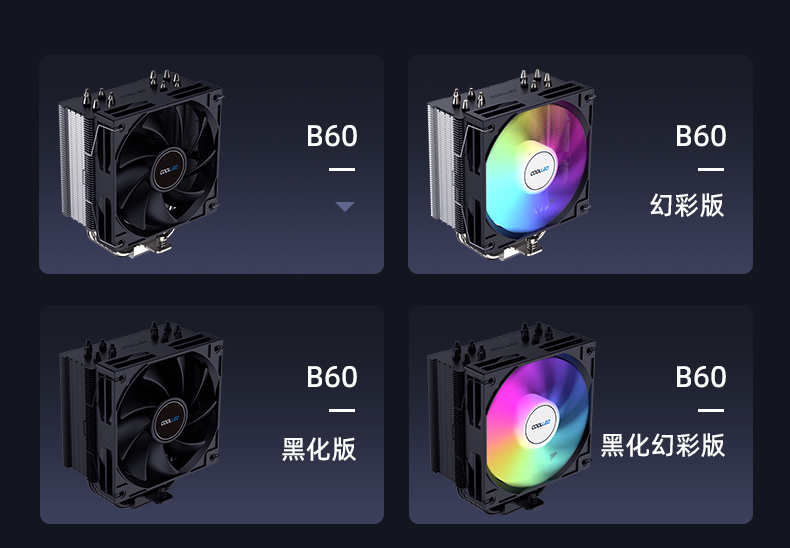 B60 ARGB