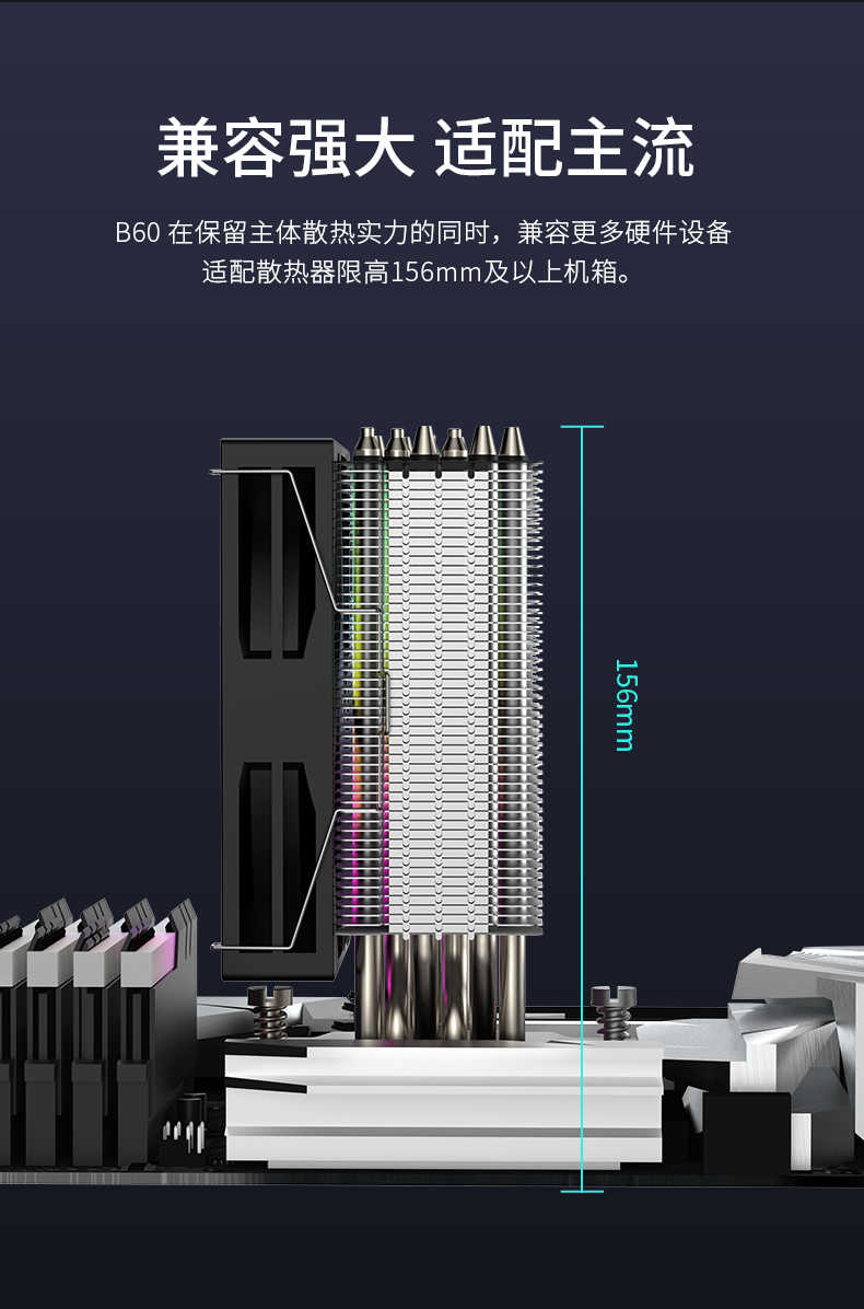 B60 ARGB