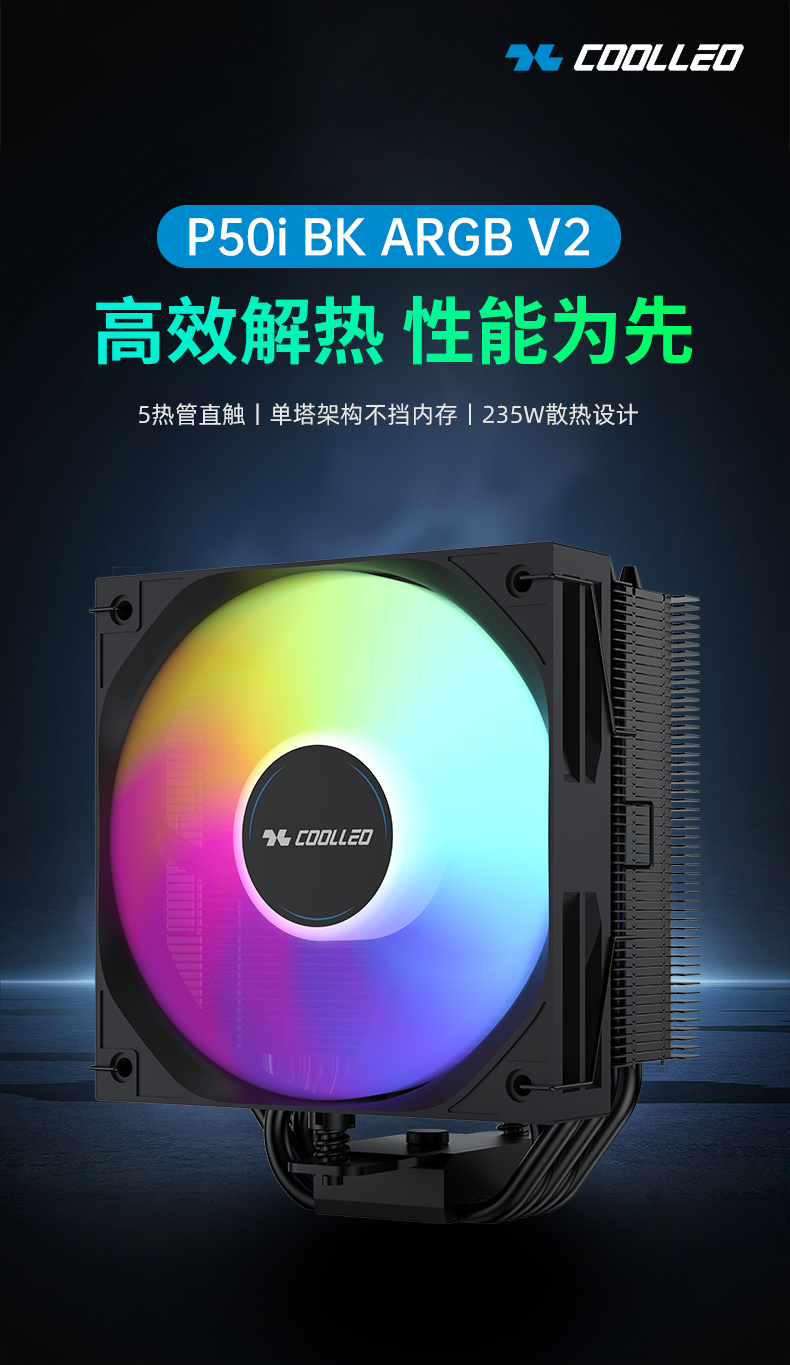 P50i BK  ARGB V2