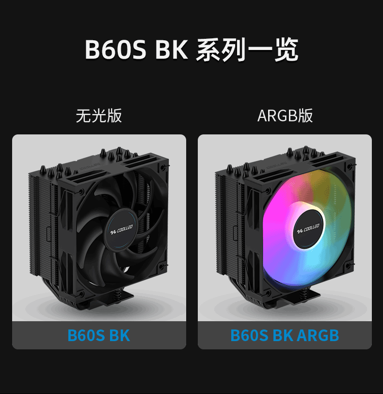 B60 BK ARGB