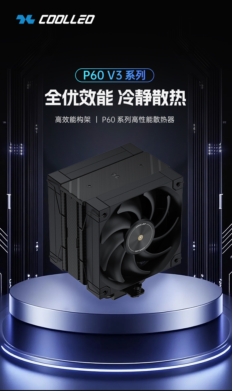 P60 V3 BK