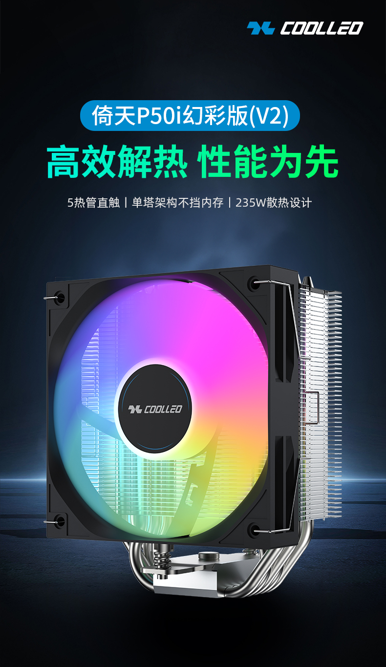 P50i幻彩版V2 