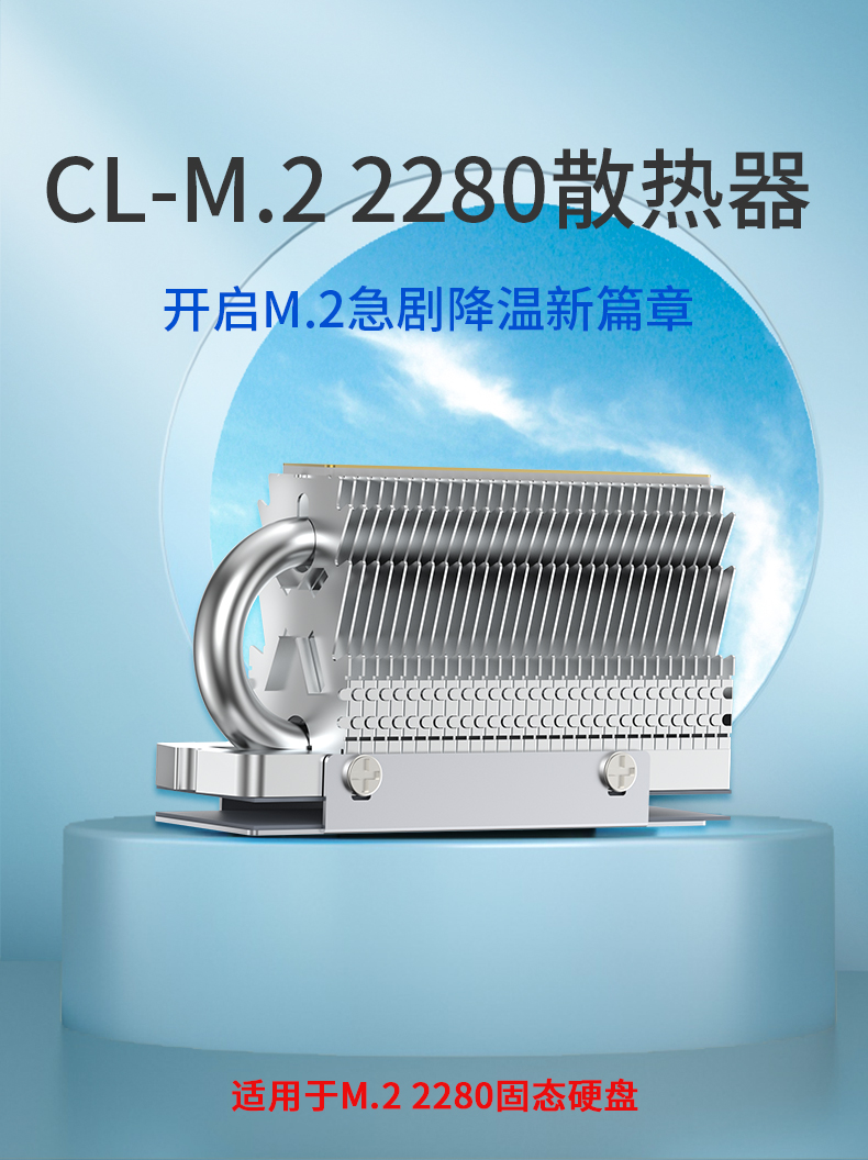 CL-V1SSD