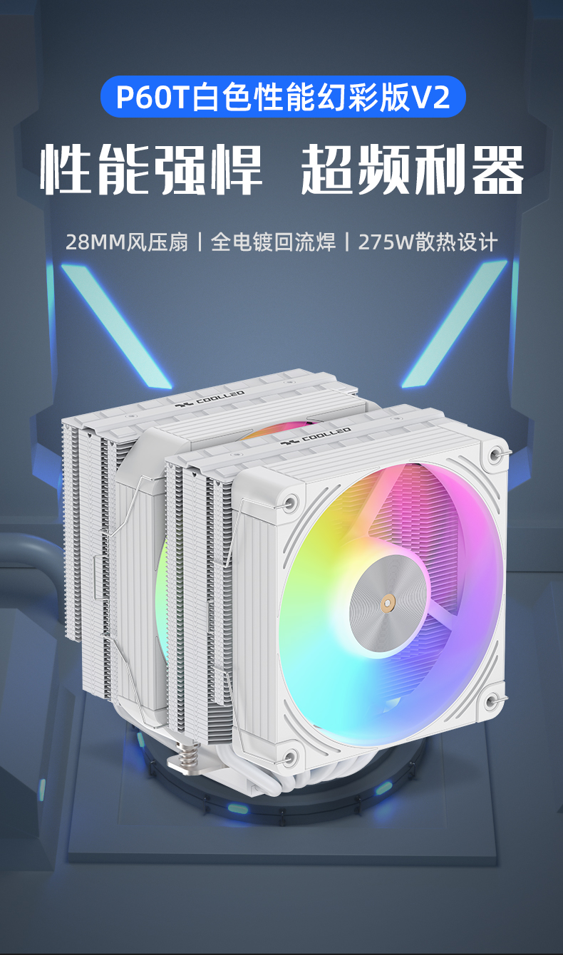 P60T WH ARGB V2