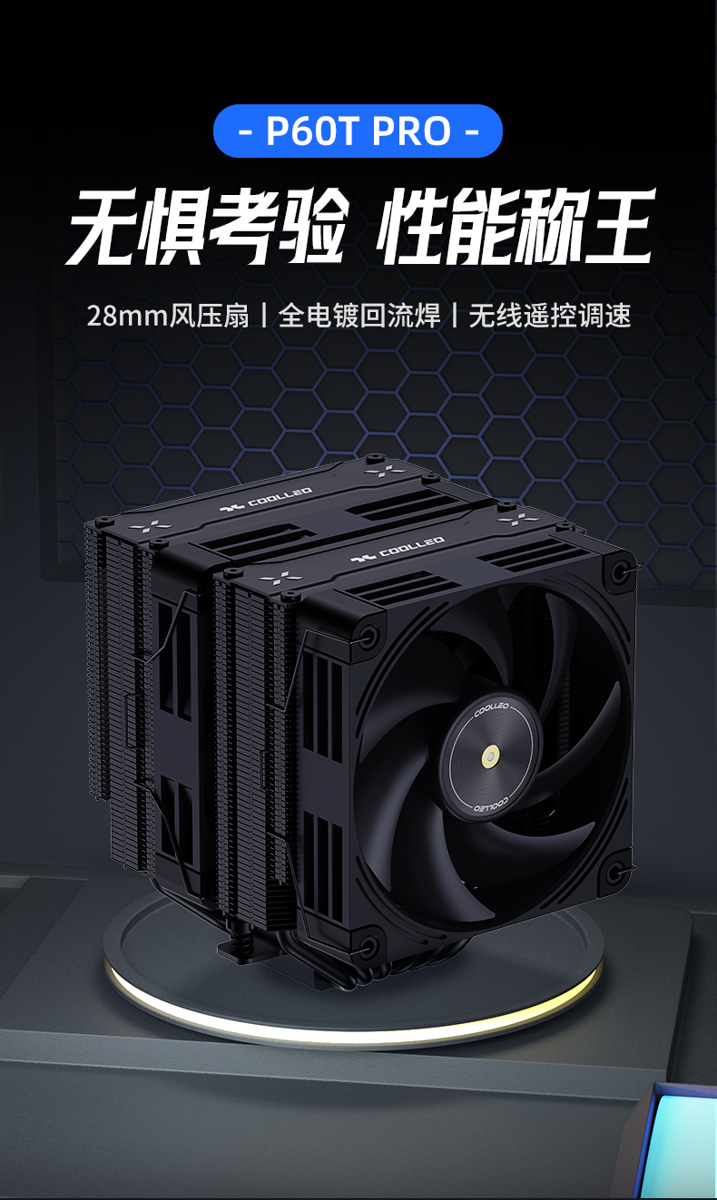 P60T Pro BK