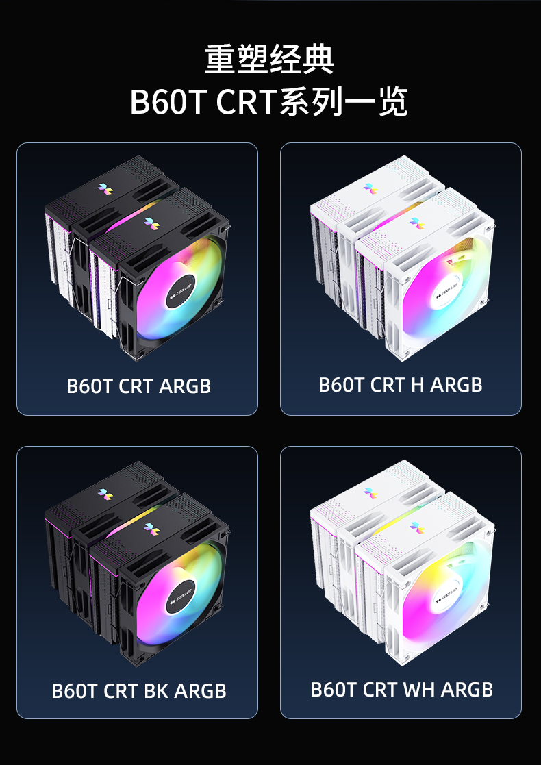 B60T CRT BK ARGB