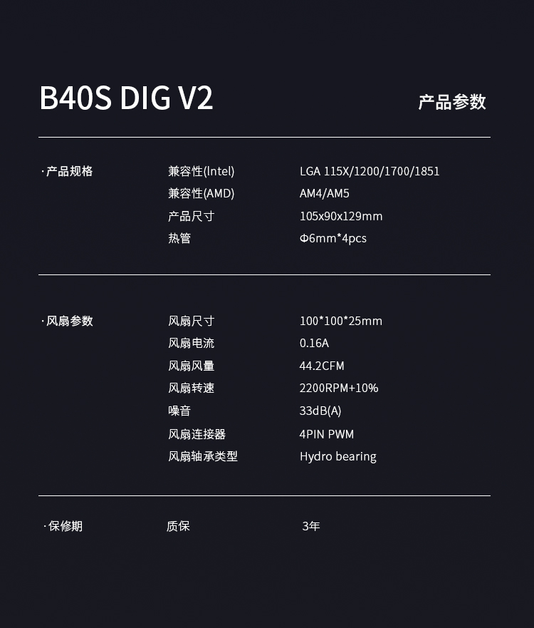 B40S DIG V2