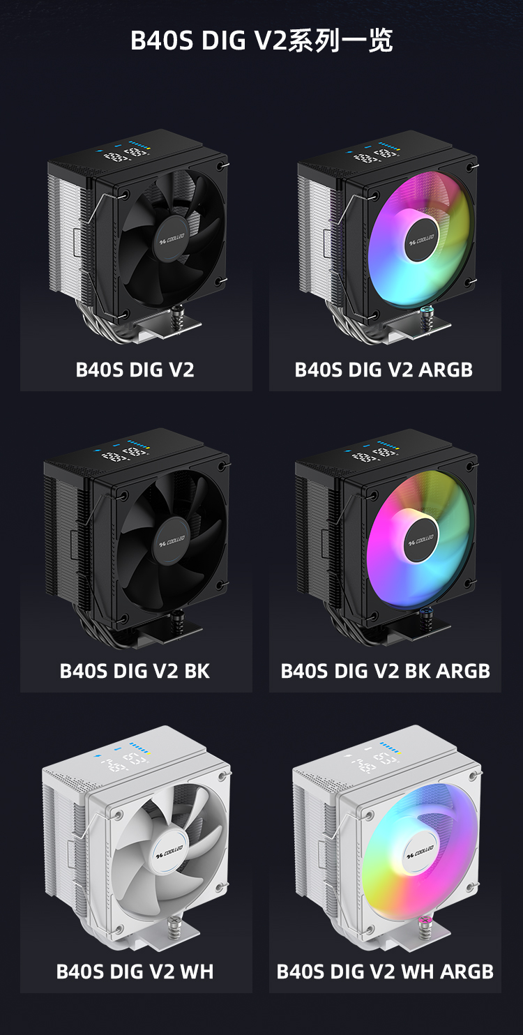 B40S DIG V2