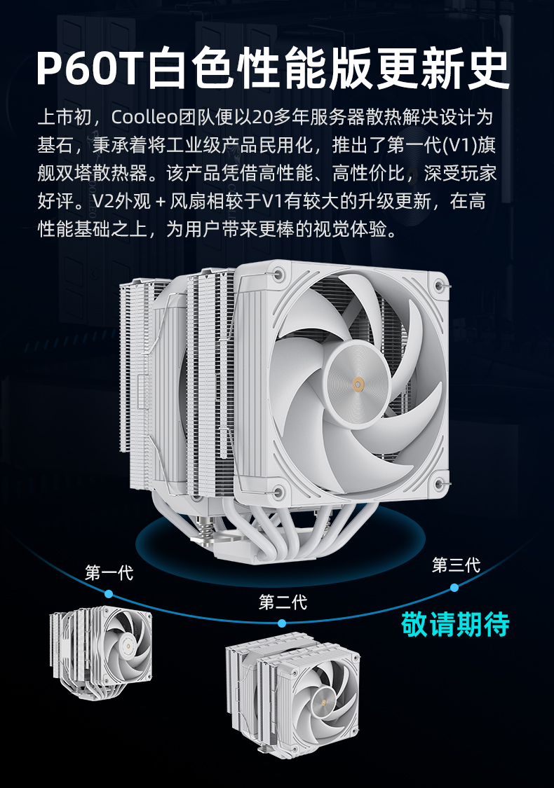 P60T WH V2