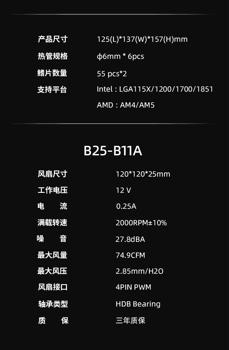 B60T CRT BK ARGB