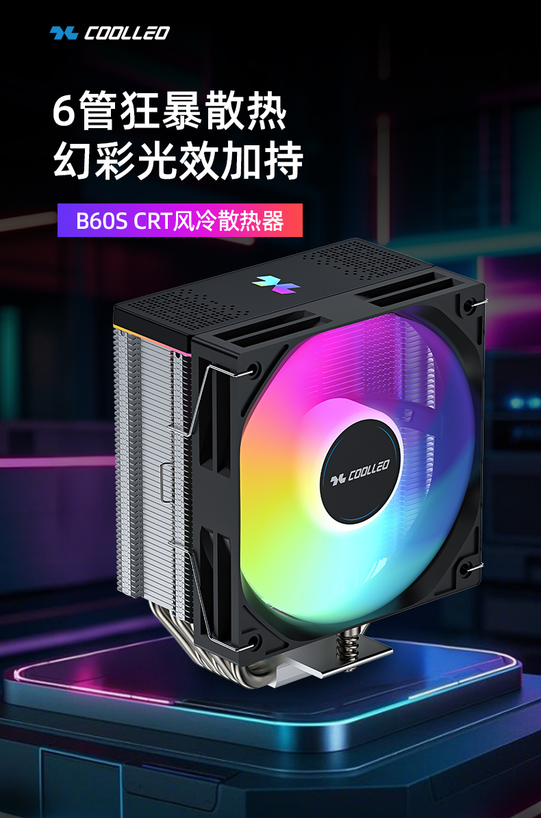 B60S CRT  H ARGB