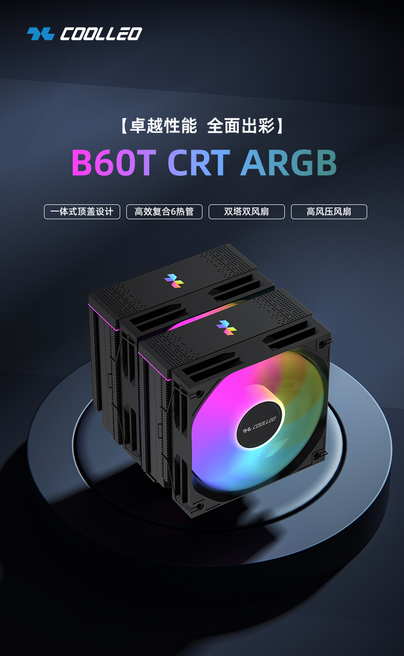 B60T CRT BK ARGB