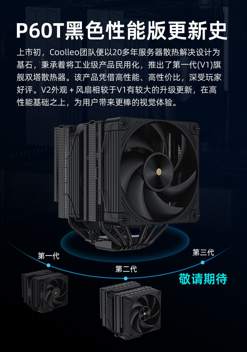 P60T BK V2