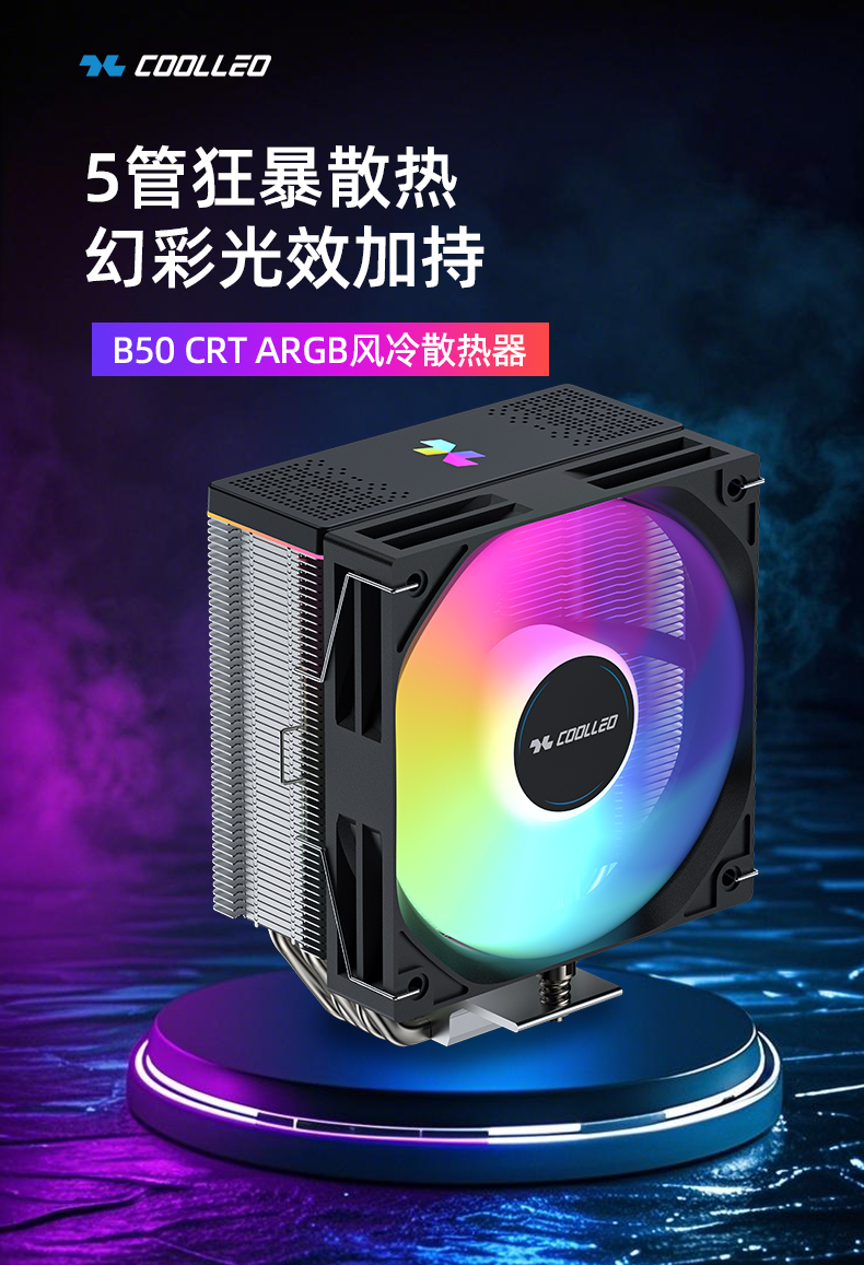 B50 CRT H ARGB