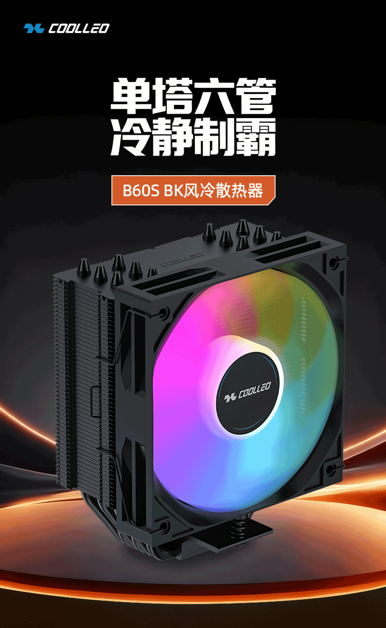 B60S CRT  BK ARGB