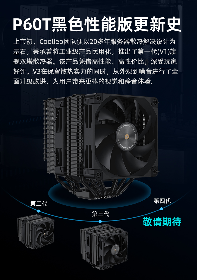 P60T BK V3