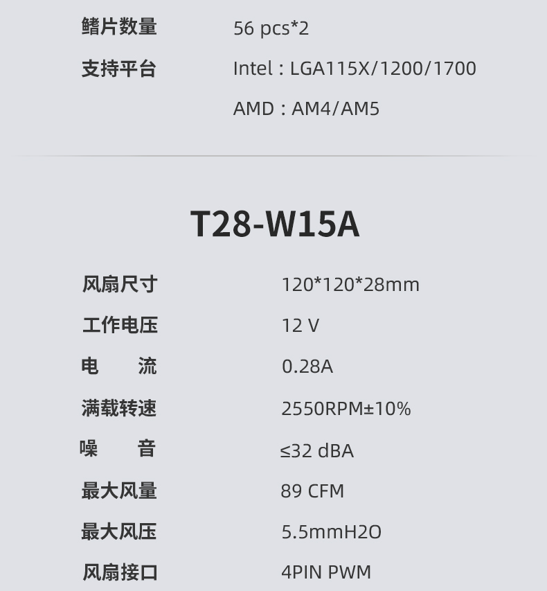 P60T WH ARGB V2