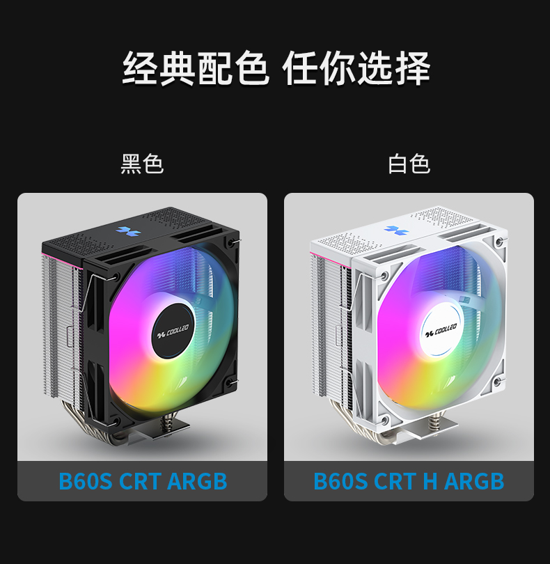 B60S CRT  H ARGB