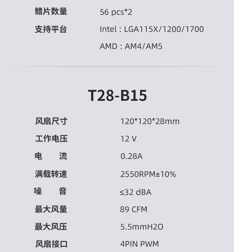P60T-B V2