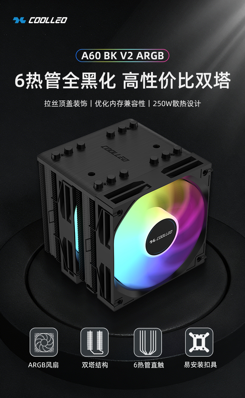 A60 BK V2 ARGB