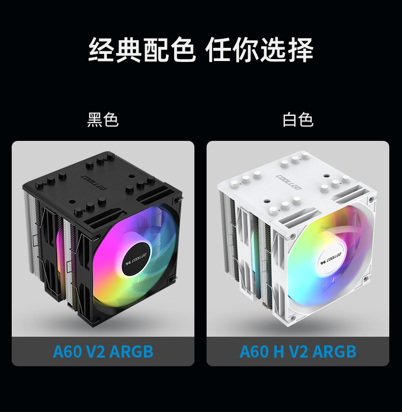 A60 H V2 ARGB