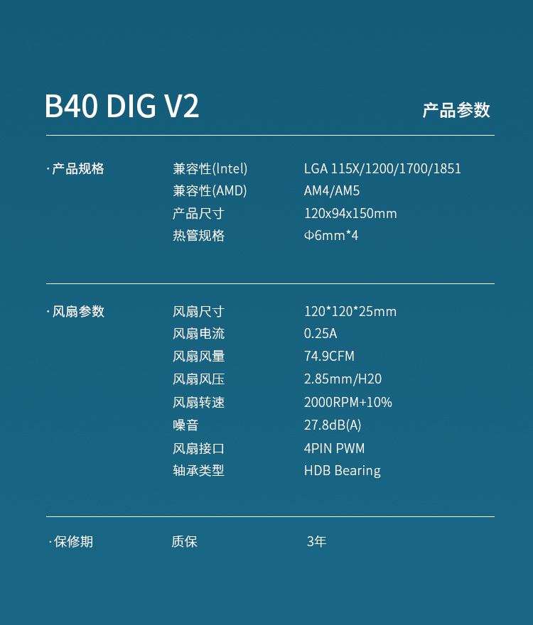 B40  DIG V2 WH