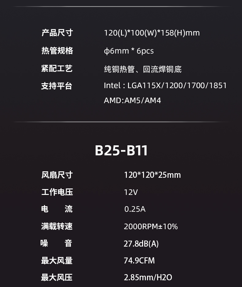 B60  LCD BK