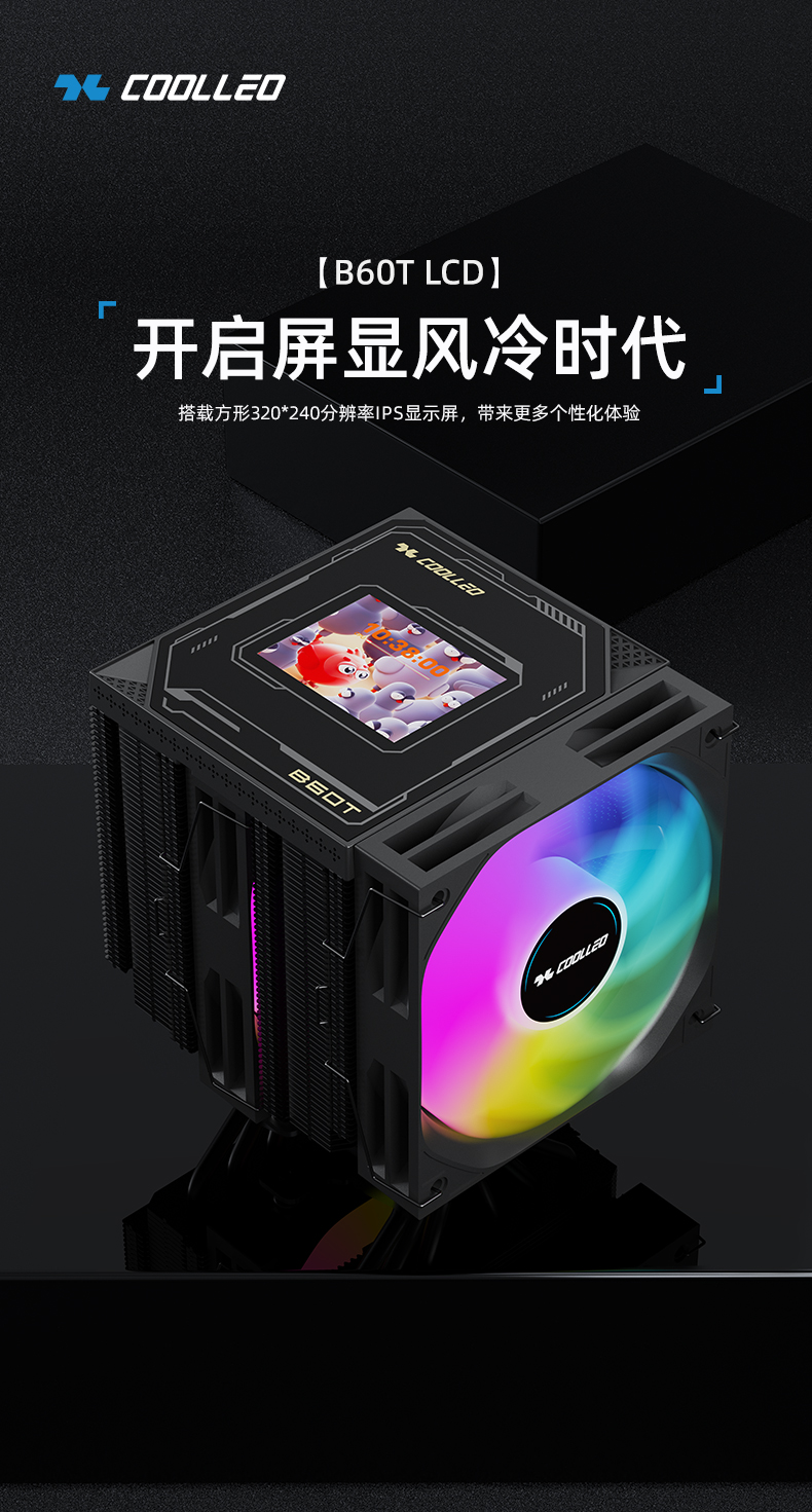 B60T LCD BK