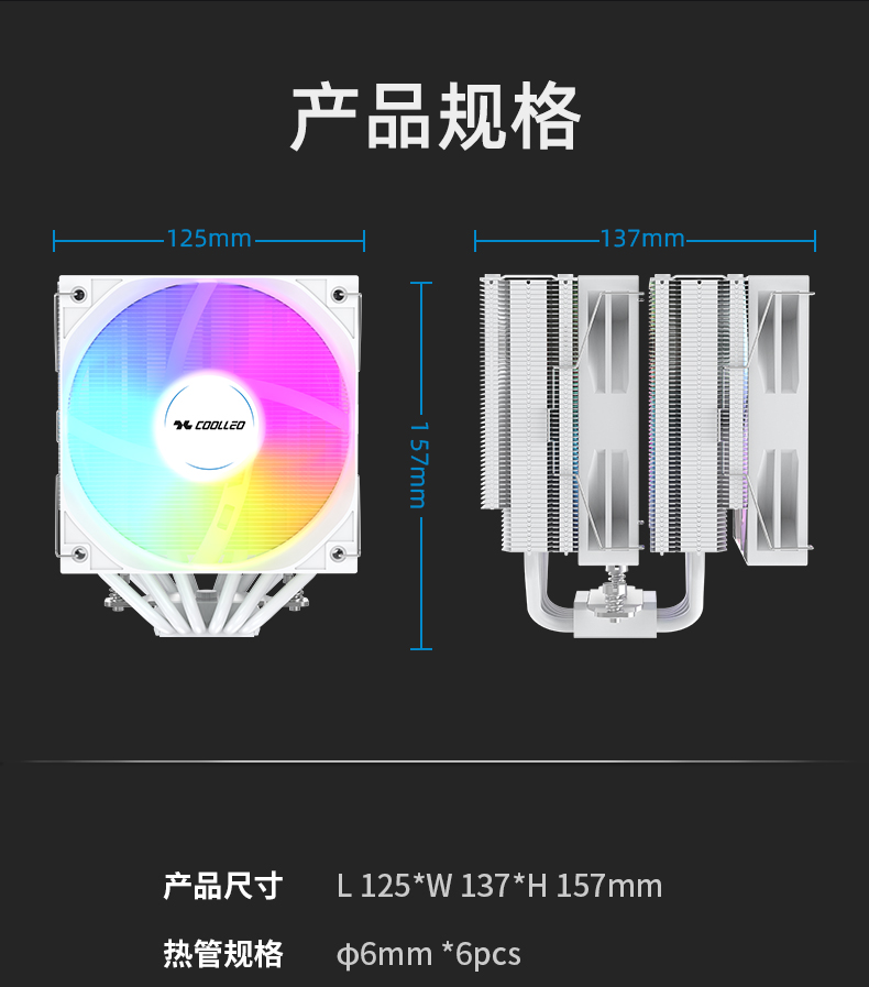 B60T WH ARGB V2
