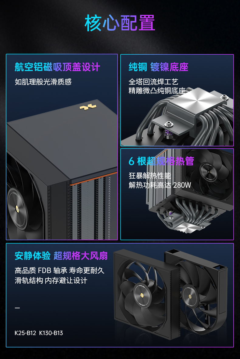Caesar S1 & Caesar S2 Unleash the Beastly Core: Super Flagship Dual-Tower CPU Coolers