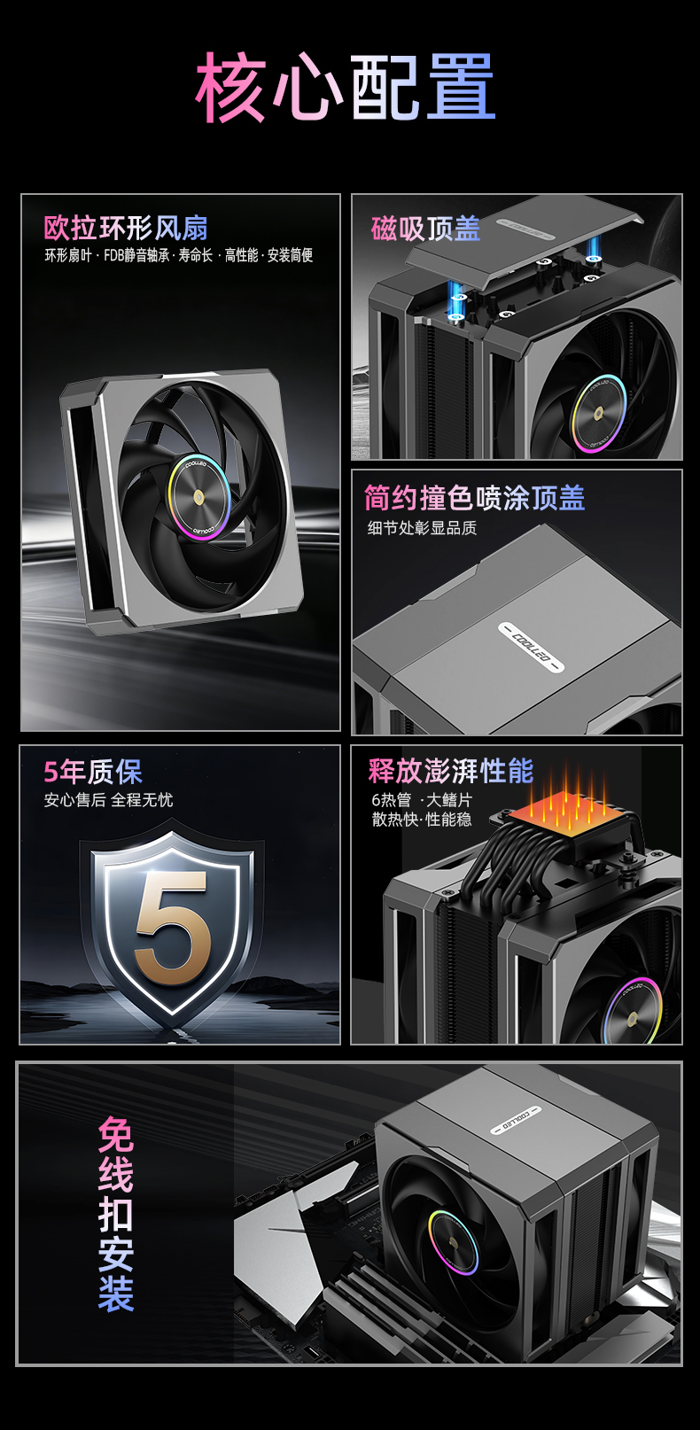 S60 & S61 Flagship Single-Tower CPU Coolers Launched Featuring Tool-Free Installation, Integrated Display & Magnetic Top Cover