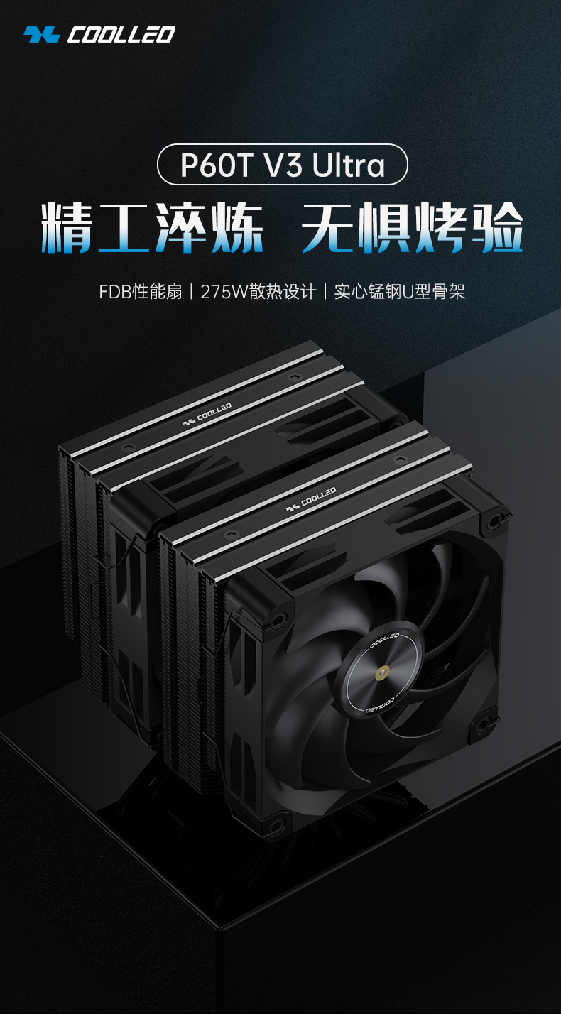 COOLLEO 2025 Dual-Tower Flagship – P60T V3 Ultra Launched Crafted with Precision to Withstand Rigorous Tests
