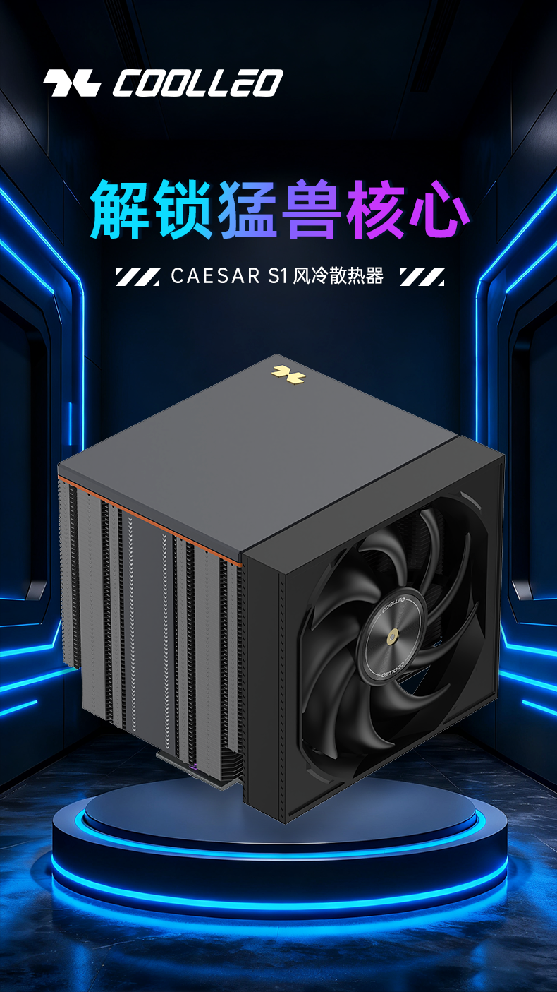 Caesar S1 & Caesar S2 Unleash the Beastly Core: Super Flagship Dual-Tower CPU Coolers