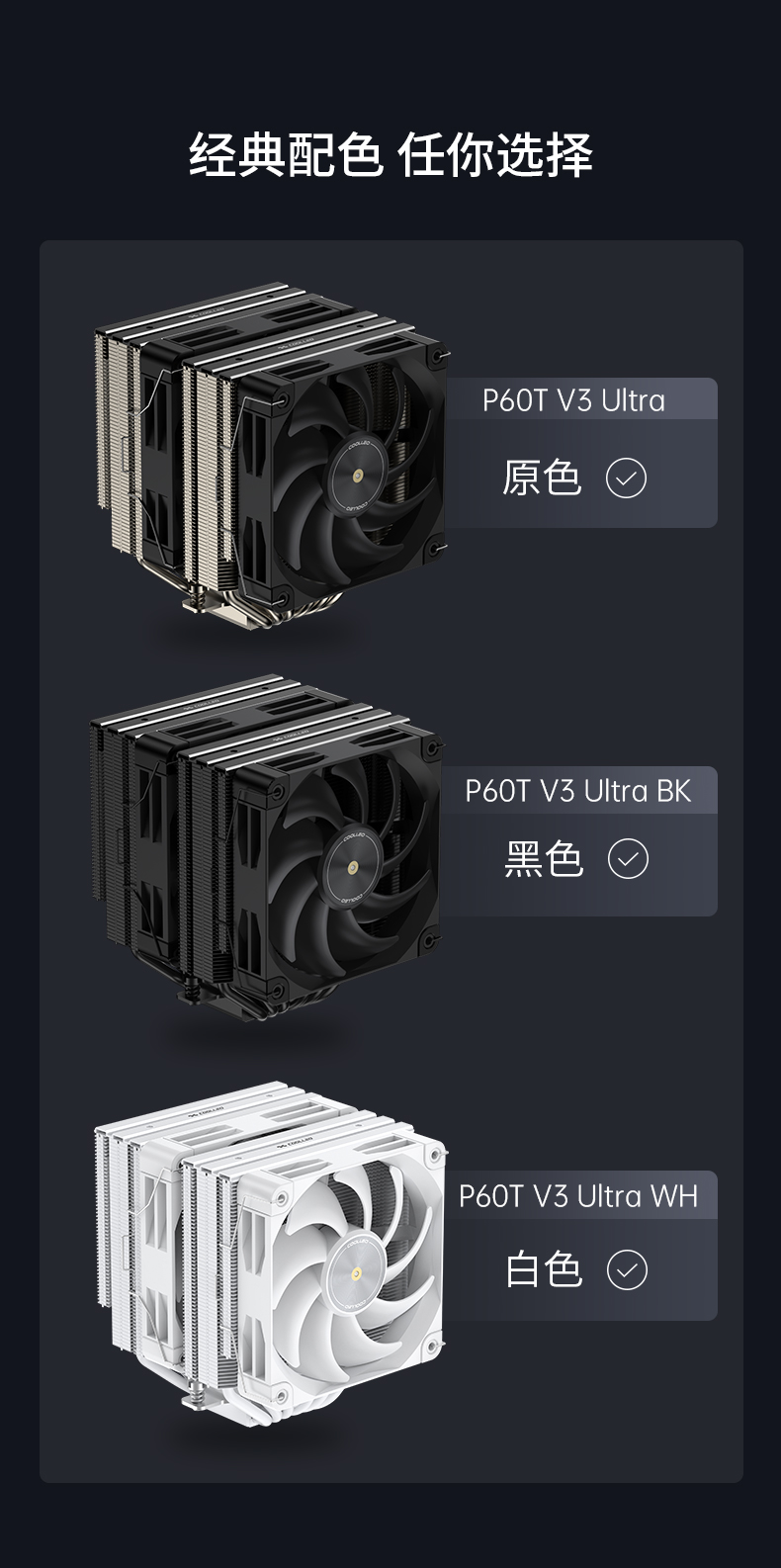 COOLLEO 2025 Dual-Tower Flagship – P60T V3 Ultra Launched Crafted with Precision to Withstand Rigorous Tests