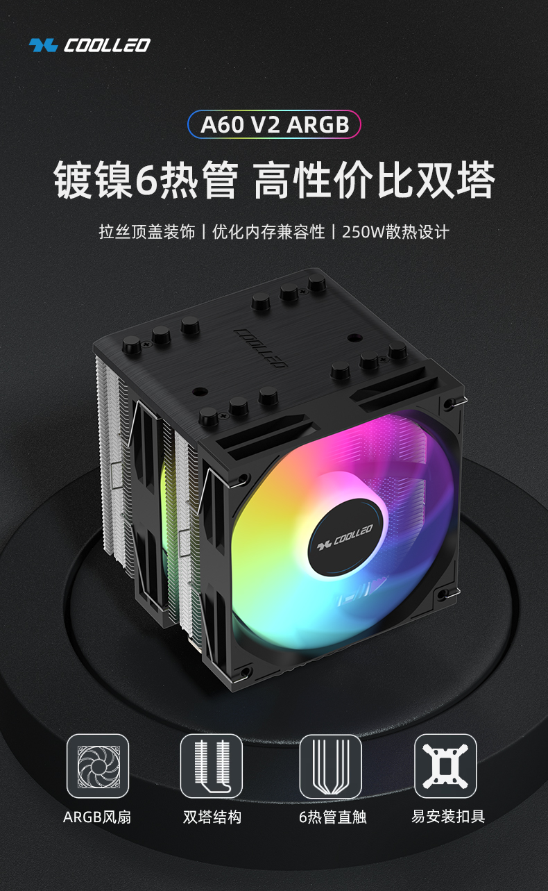 A60 V2 ARGB