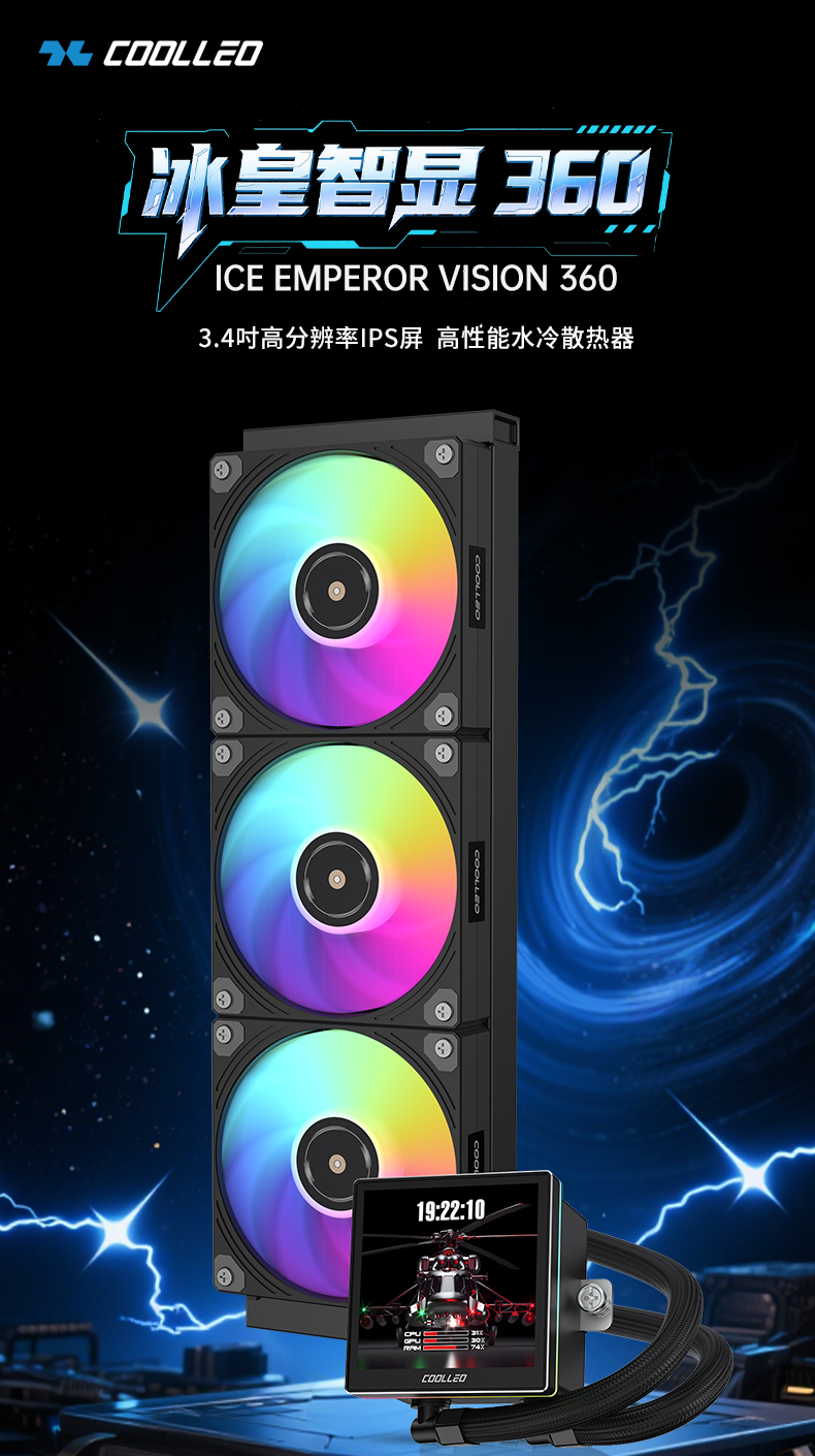 ICE EMPEROR VISION 360 BK