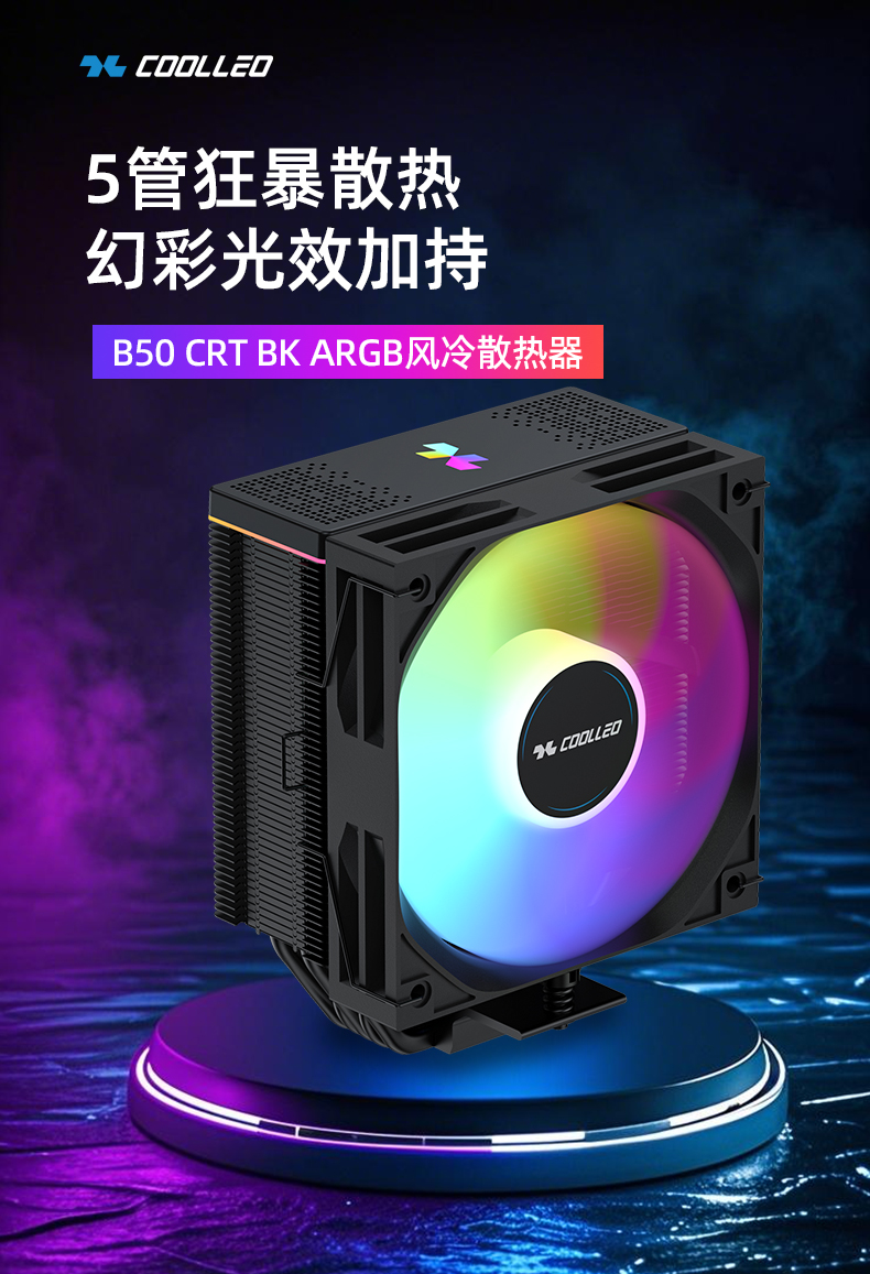 B50 CRT BK